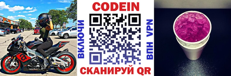 как найти закладки  Ладушкин  Codein Purple Drank 