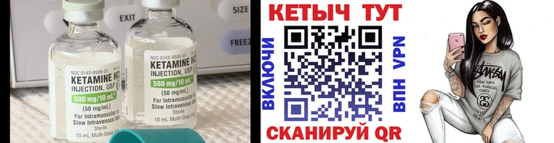 КЕТАМИН ketamine  Ладушкин 