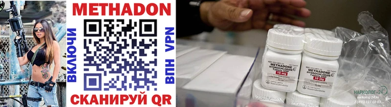 МЕТАДОН methadone  hydra ONION  Ладушкин 