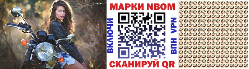 Марки NBOMe 1500мкг Ладушкин